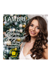 ТРЕНДЫ ЗИМА ЛАМБРЕ (Lambre) 2017/18 каталог ТРЕНДЫ ЗИМА ЛАМБРЕ (Lambre) 2017/18 каталог